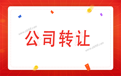 建筑資質(zhì)轉(zhuǎn)讓