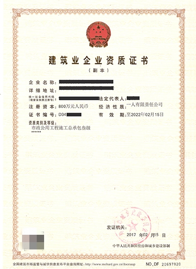 市政總包三級<a href=http://www.0758fcyy.com/zzdb/ target=_blank class=infotextkey>資質(zhì)代辦</a>